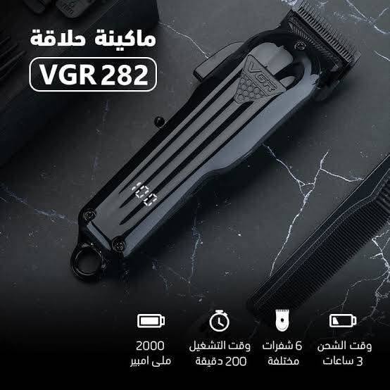 ماكينة VGR V-282 الاحترافية طويلة الأمد